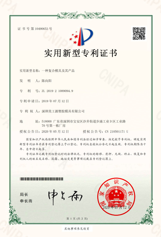 一种复合赢博在线平台及其产品