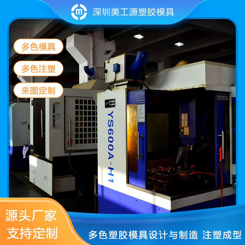 专业赢博在线平台注塑一体成型