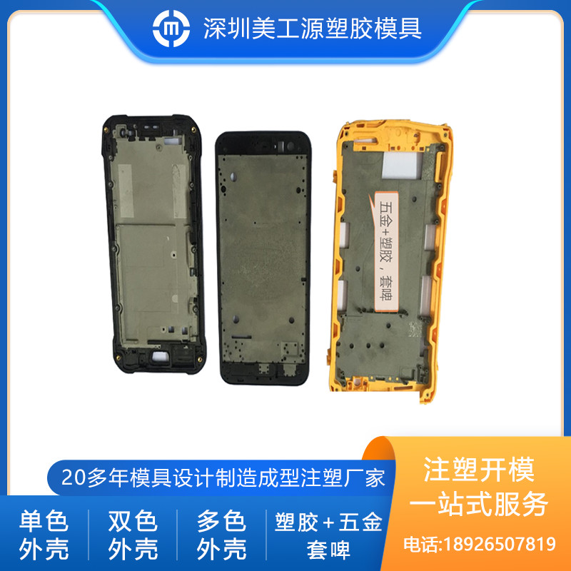 多色IPX678防水外壳