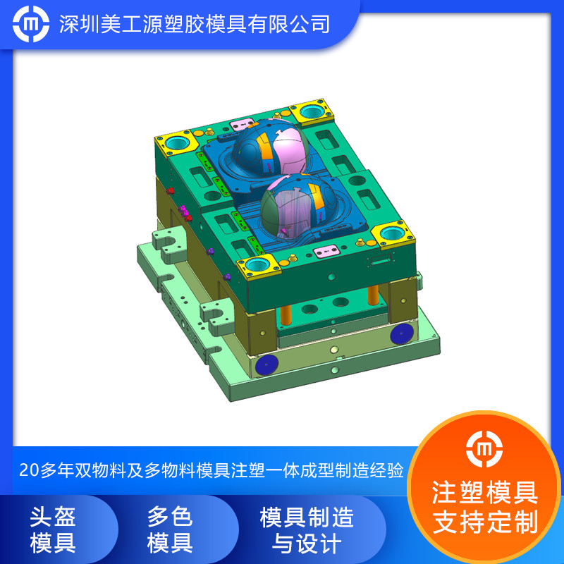 头盔赢博在线平台加工设计与制造