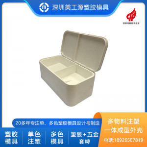 单色注塑日化盒
