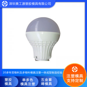 塑胶灯泡外壳