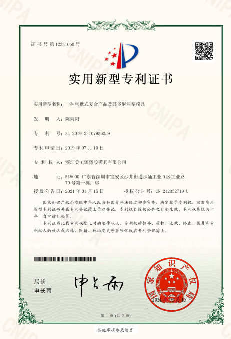 一种包袱式复合产品及其多射注塑赢博在线平台