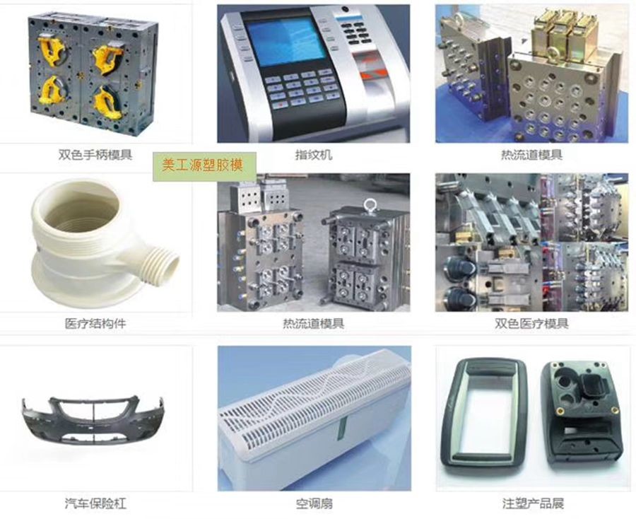 塑胶赢博在线平台与壳